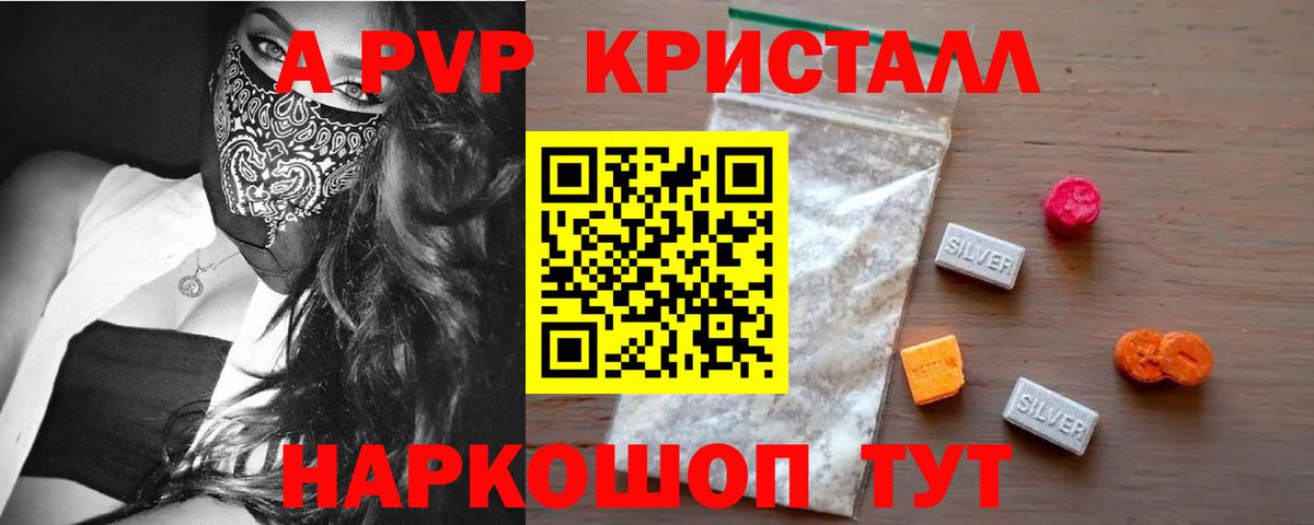 Кушва  A PVP мука  A-PVP  где можно купить наркотик  A-PVP СК КРИС  Вход с VPN 