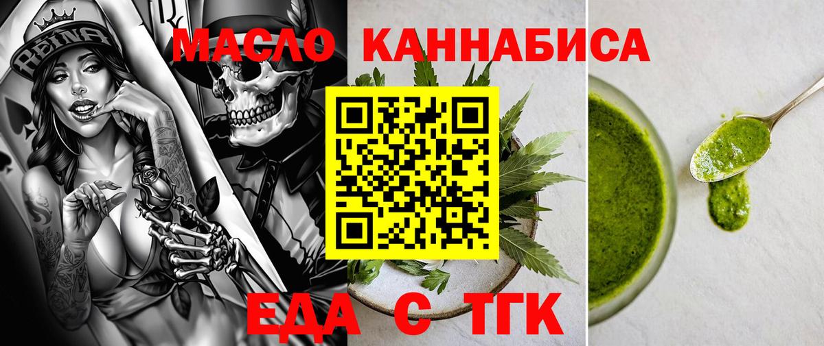 Кушва  Cannafood конопля  Вход с VPN 
