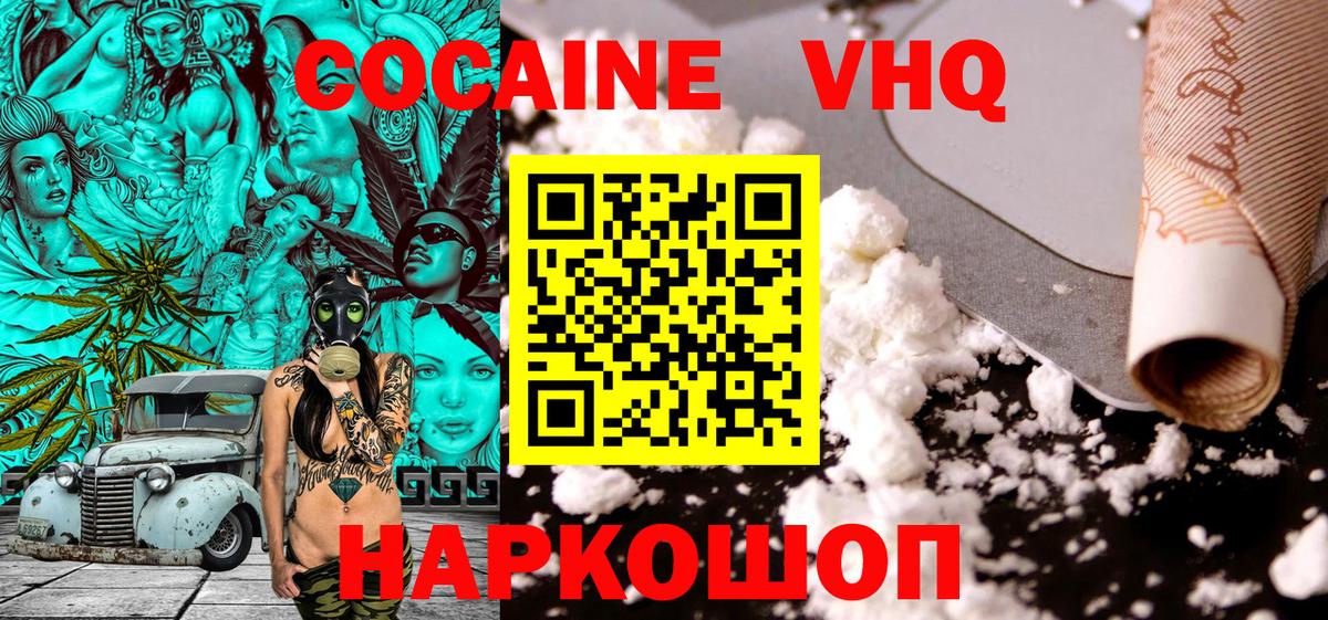COCAIN 98%  Вход с VPN  КОКАИН  Кушва  Cocaine Боливия 
