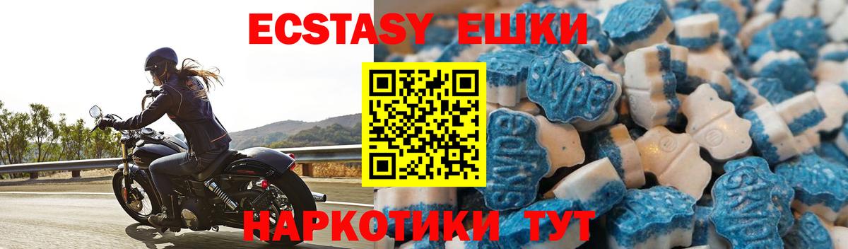 ЭКСТАЗИ Philipp Plein  Экстази  Вход с VPN  Кушва  Ecstasy 250 мг 