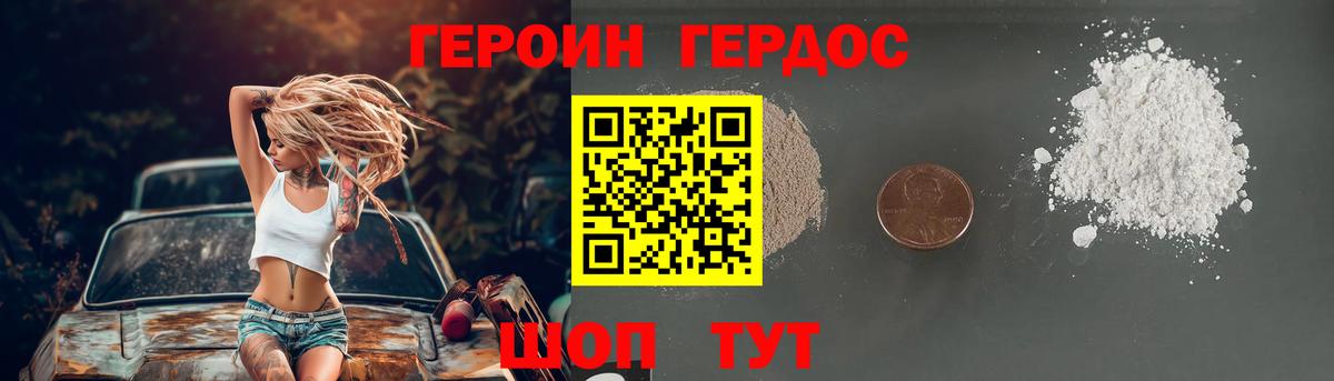 Кушва  Героин хмурый  Вход с VPN 