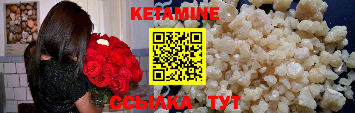 КЕТАМИН ketamine Кушва