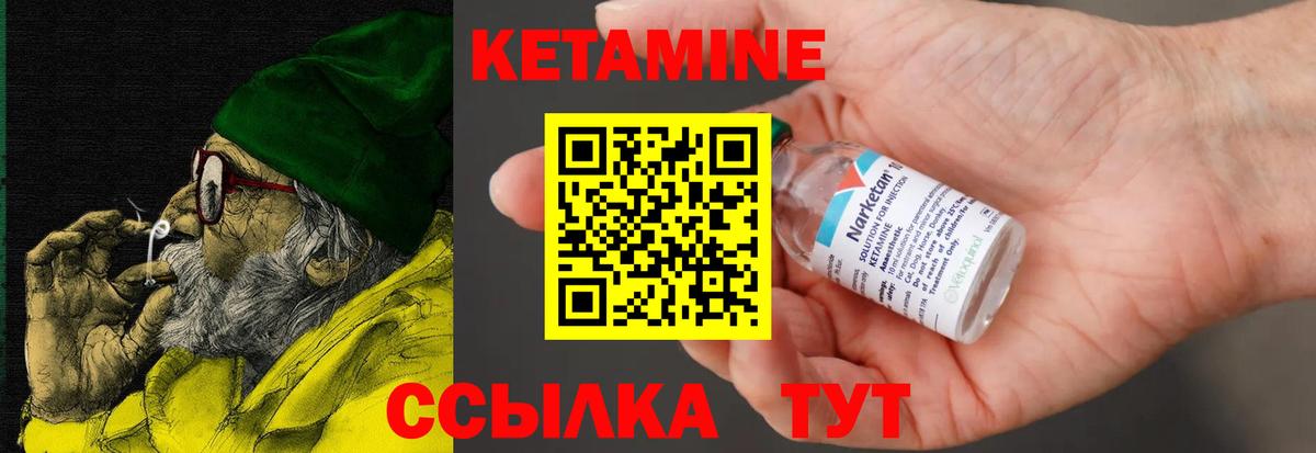 Кушва  Кетамин ketamine  Вход с VPN  Кетамин VHQ 