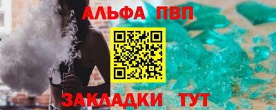 Альфа ПВП Канаш