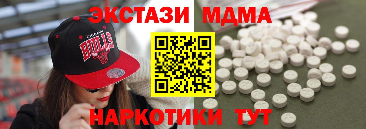МДМА crystal  MDMA crystal  Кушва  Вход с VPN 