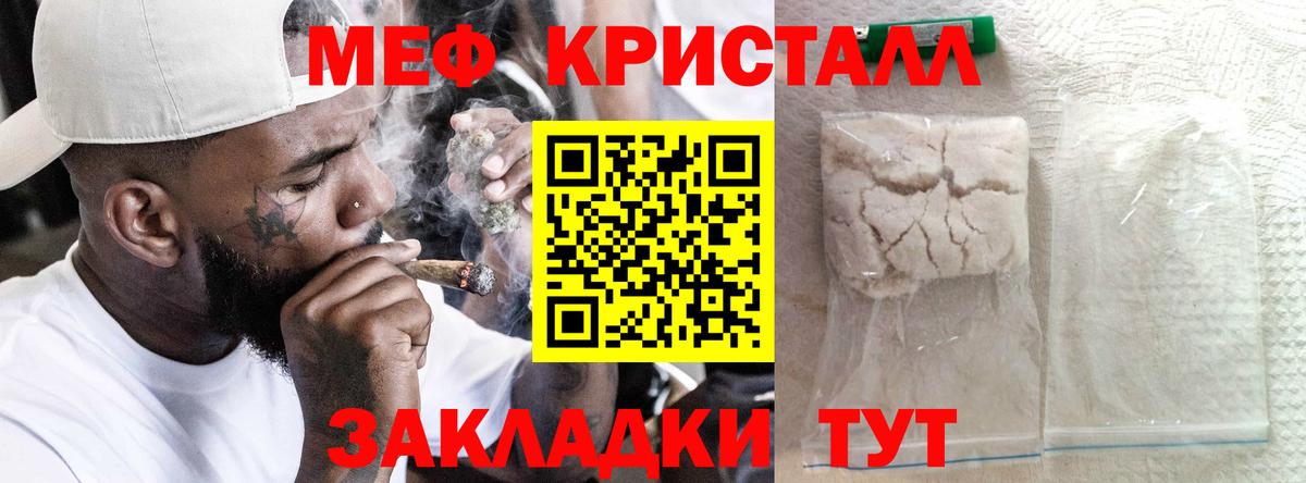 МЯУ-МЯУ мука  МЯУ-МЯУ  Мефедрон мука  Кушва  Вход с VPN  МЕФ 