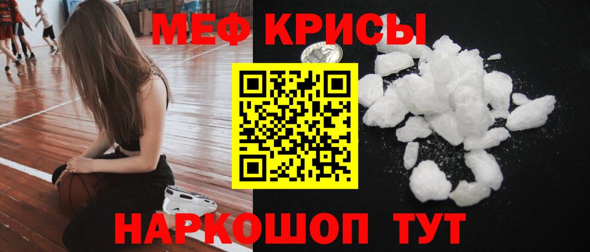Мефедрон кристаллы  Alpha PVP СОЛЬ кристаллы  Вход с VPN  Кокаин  ГАШ  ЭКСТАЗИ  Кушва  МАРИХУАНА 