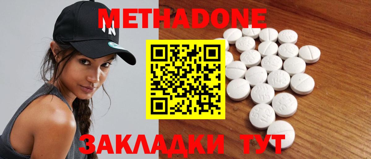Кушва  OMG онион  Вход с VPN  МЕТАДОН methadone 
