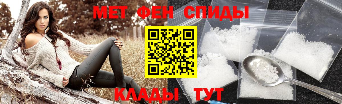 Первитин мет Кушва